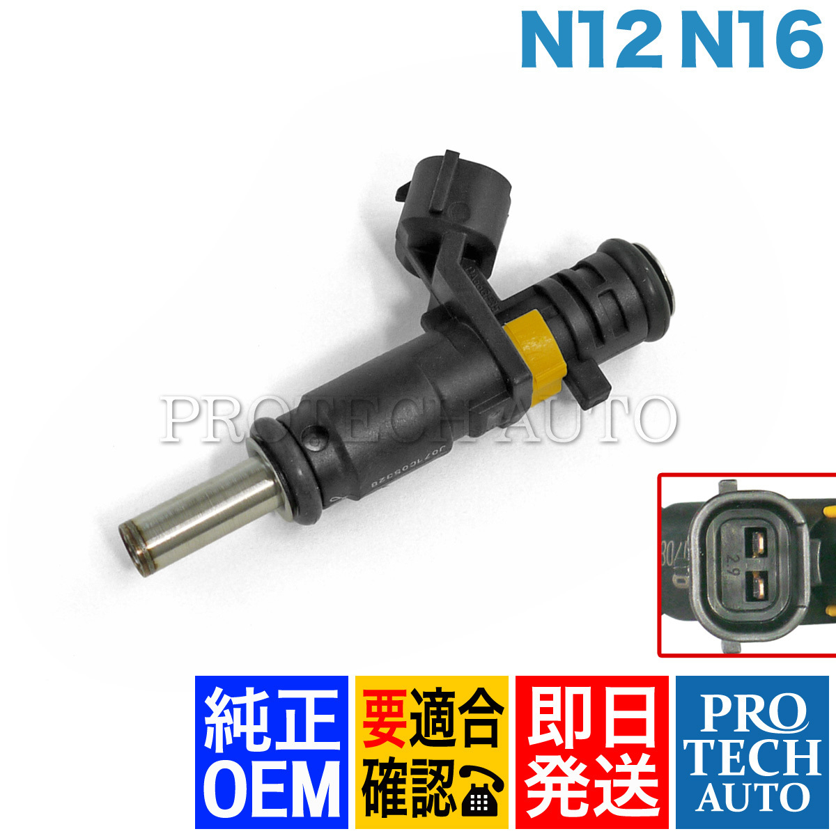 純正OEM BMW MINI ミニ R55 R57 R58 R59 クーパー Cooper インジェクター/インジェクションノズル N12 N16 エンジン用 13537528176_画像1