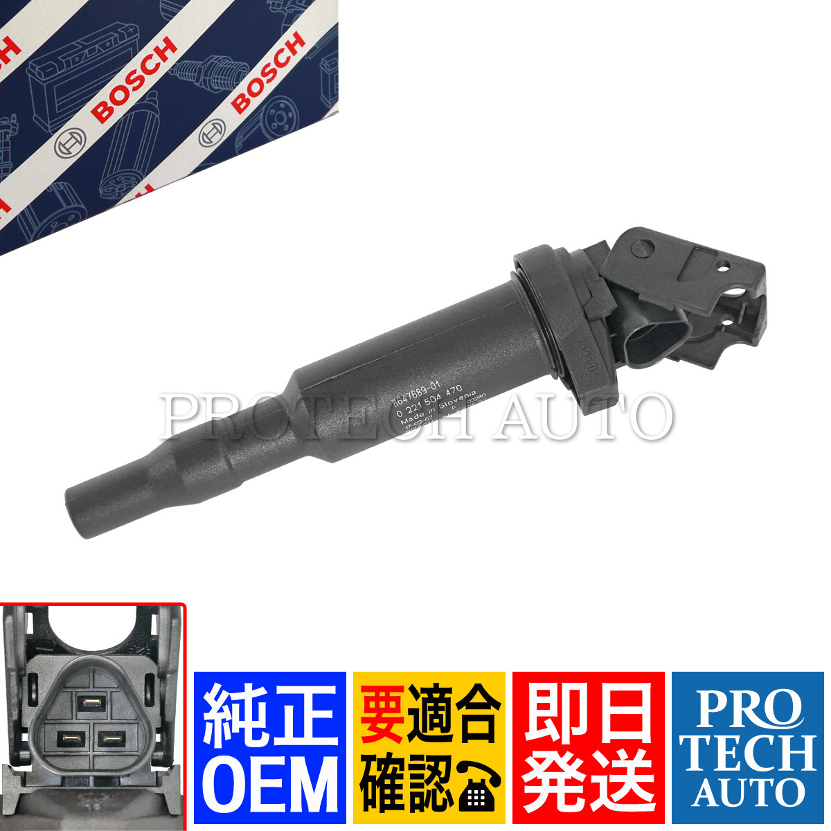 純正OEM BOSCH製 BMW E39 E60 E61 525i 530i 540i 545i 550i イグニッションコイル 12137594937 12138657273 12137562744 12137571643_画像1