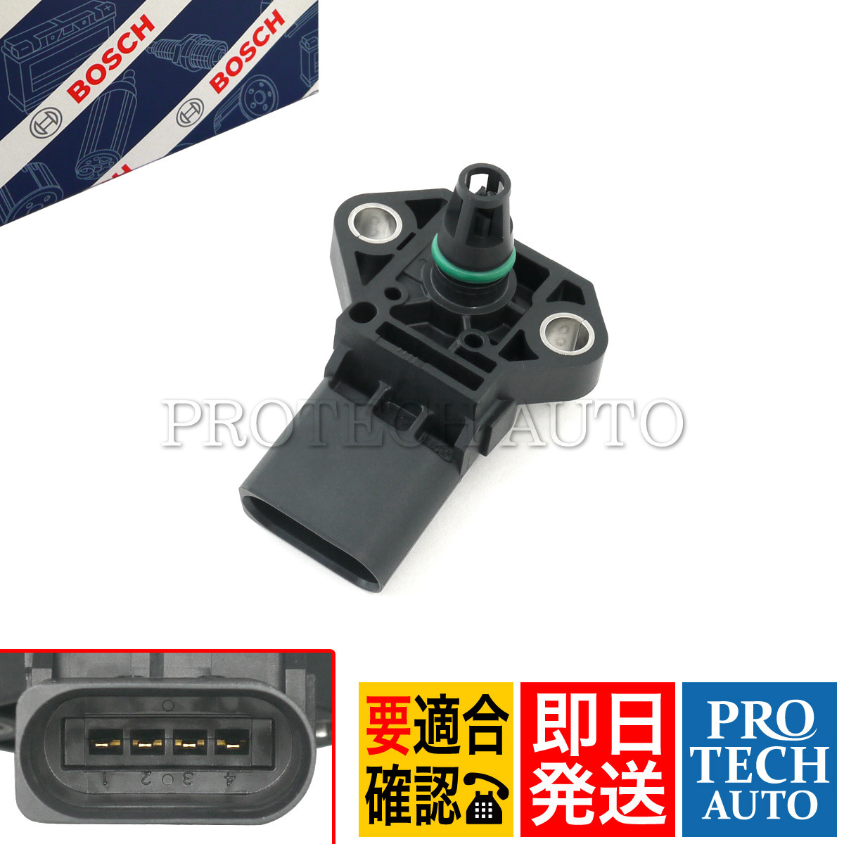 BOSCH製 AUDI アウディ A1 8X A3 8P 8V A4 8K/B8 8W/B9 ブーストプレッシャーセンサー/マップセンサー 03G906051E 03G906051M_画像1