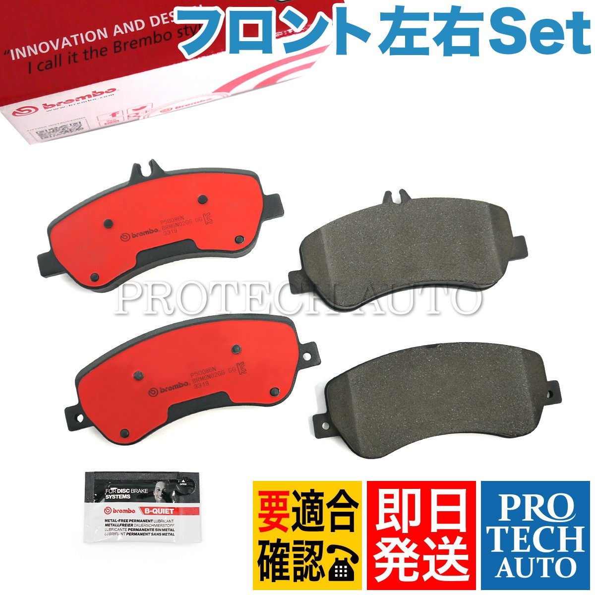 Brembo ベンツ X204 GLK300 GLK350 フロント ブレーキパッド/ディスクパッド 左右セット 0054206320 0054204820 0054209220 0074206620_画像1