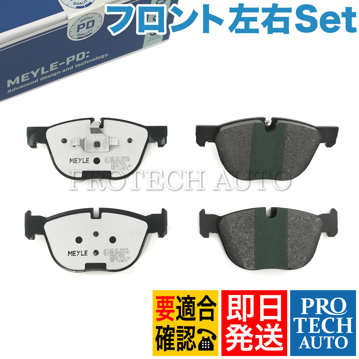 MEYLE製 BMW X5/F15 X6/E71 F16 xDrive35d 35i 40e フロント ブレーキパッド 左右セット PD.ver 34116852253 34116778403 34116779293_画像1