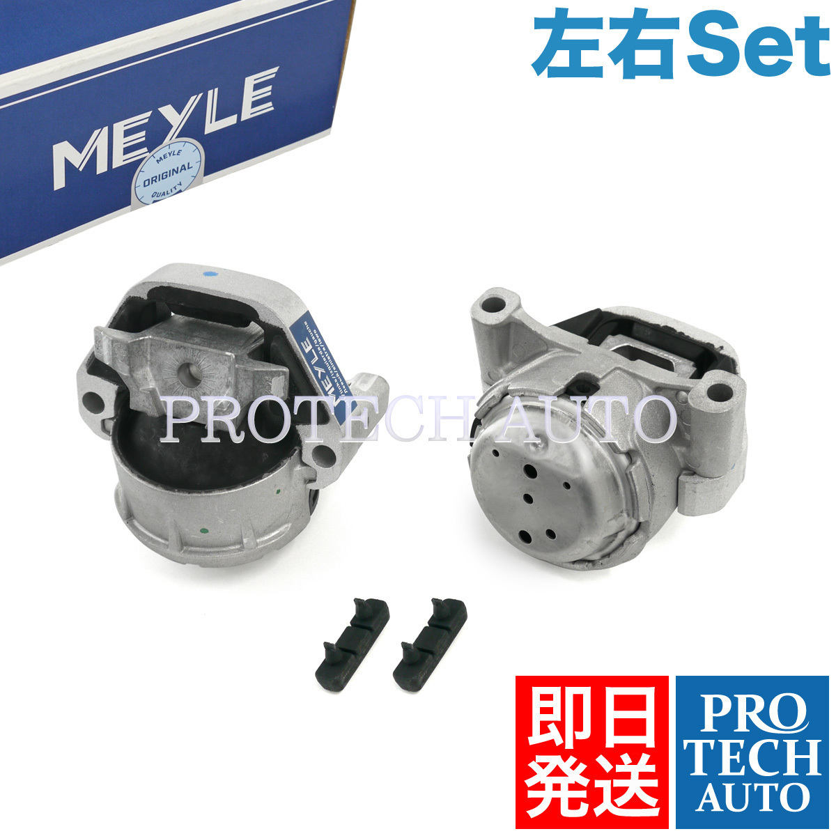 MEYLE製 AUDI アウディ A7 4G 2010~2018年式 エンジンマウント 左右セット 4G0199381F 4G0199381G 4G0199381ML 4G0199381MM