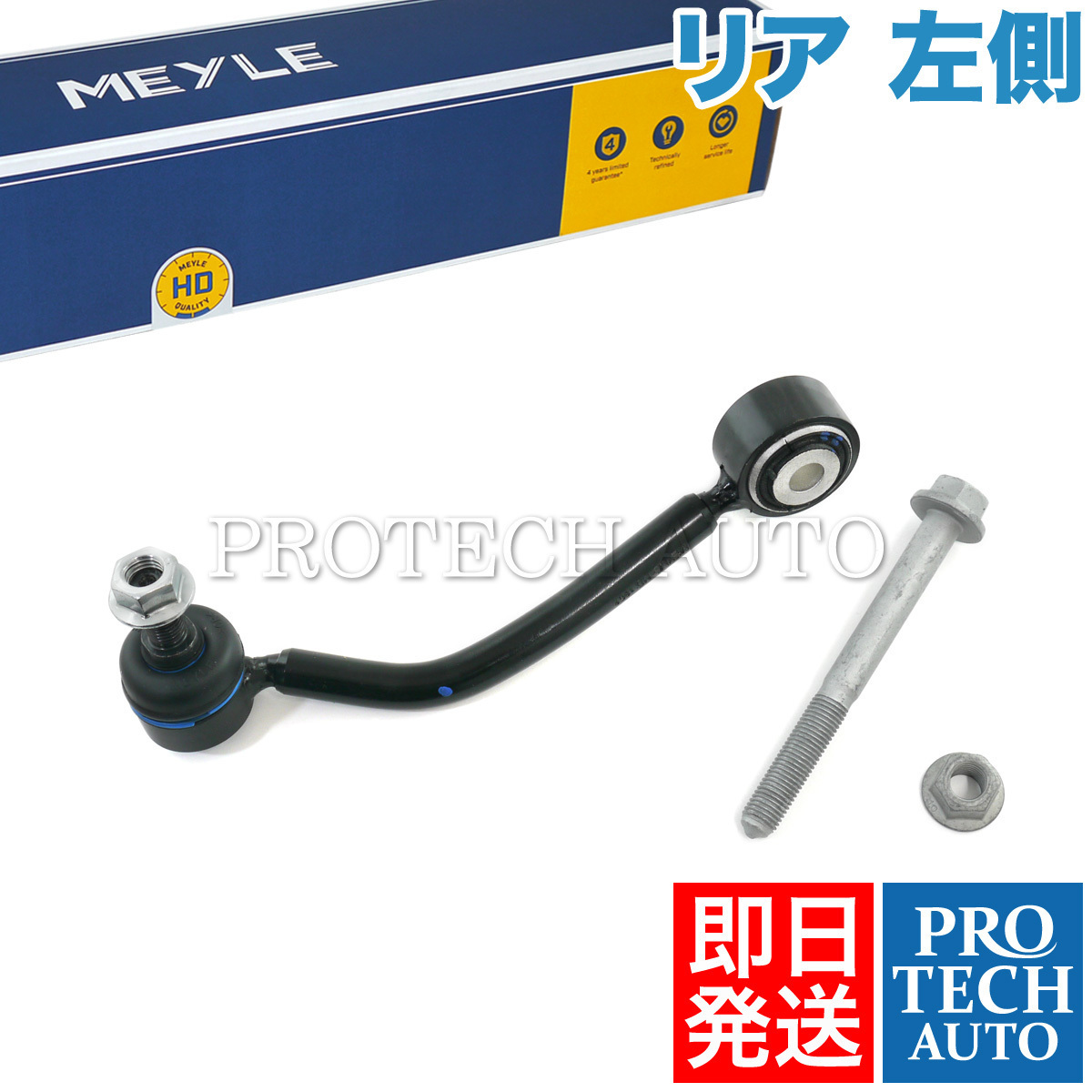 MEYLE made Porsche Cayenne Cayenne 957 2007~2010 year rear / rear stabi link rod left side HD( strengthen version ) 95533306910 95533306921