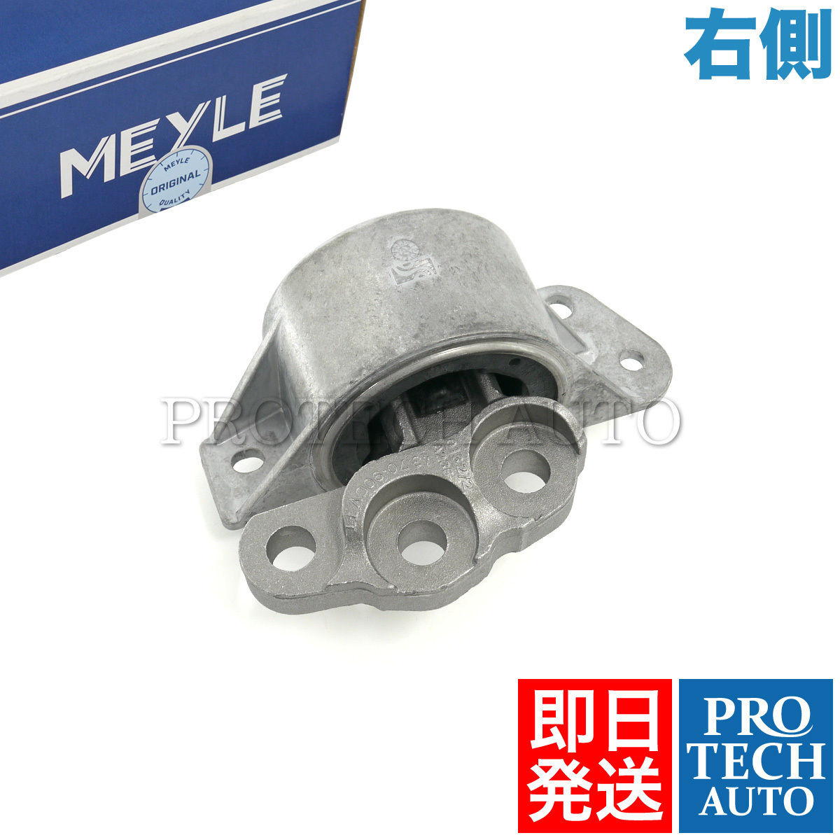 マイレ製 ALFA ROMEO アルファロメオ MITO ミト 955 H20年式~ エンジンマウント 右側 ディーゼルエンジン用 55703651
