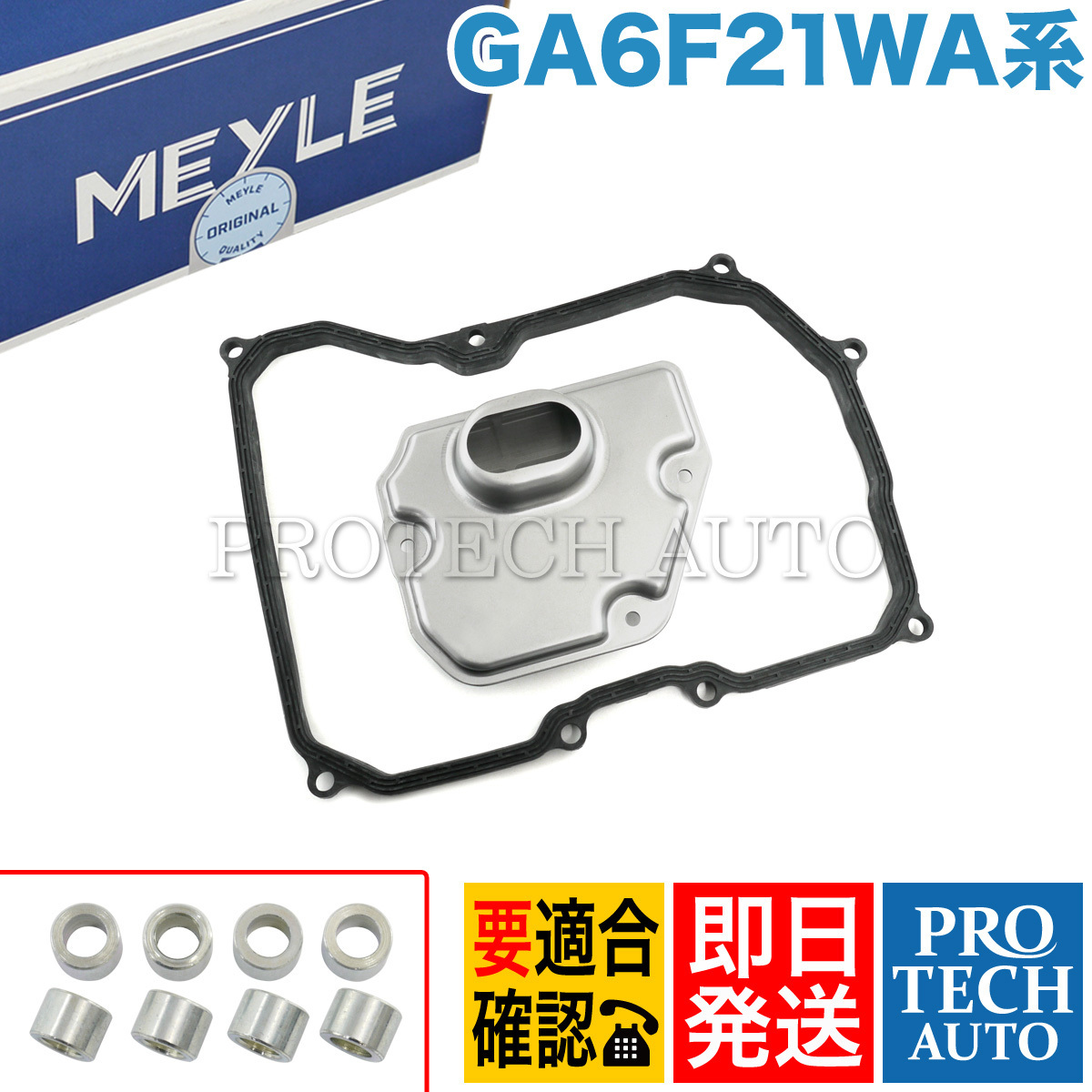 MEYLE made BMW MINI Mini R52 CooperS AT oil filter & gasket GA6F21WA series mission for 24347551087 24117566356