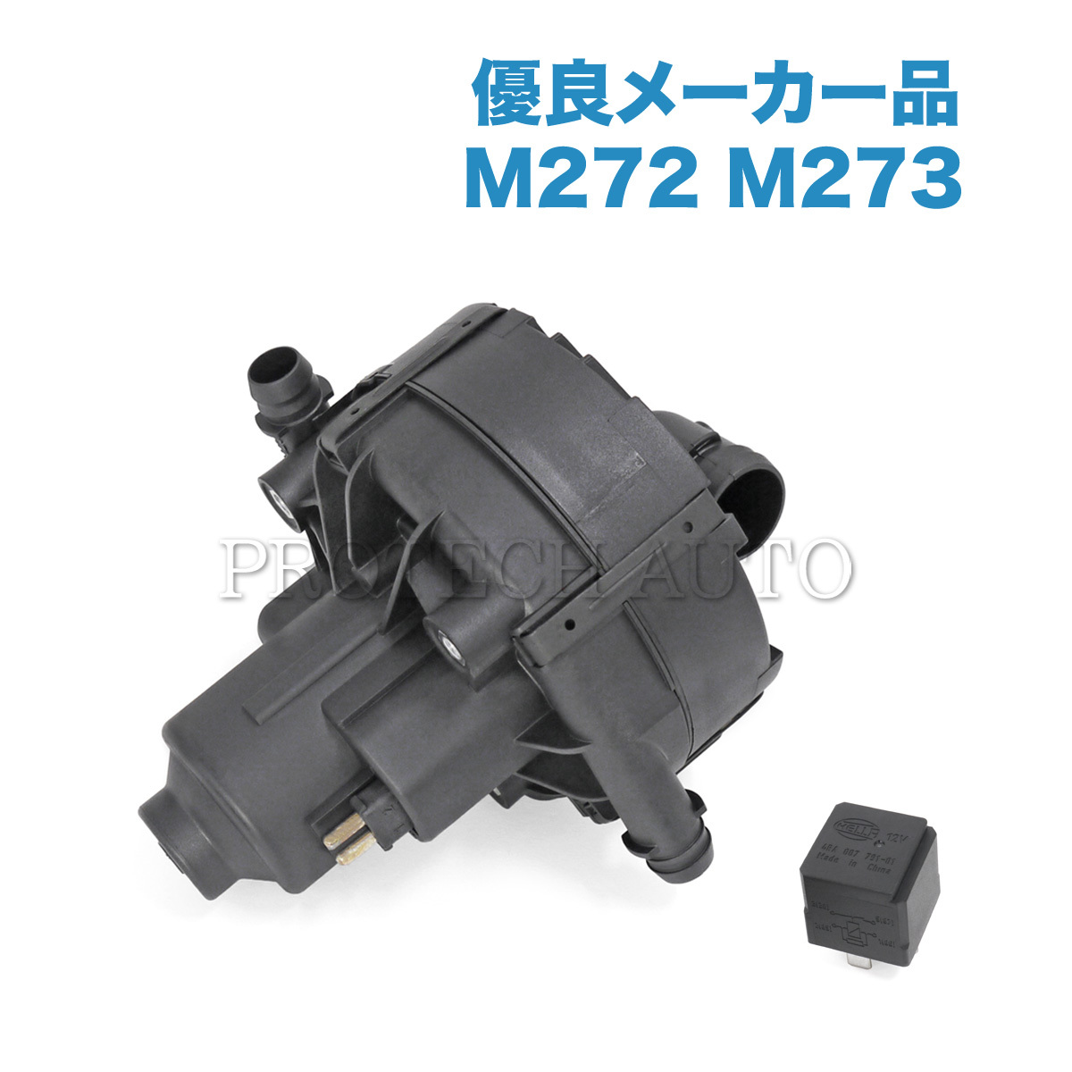 純正OEM ベンツ GLクラス X164 エアーポンプ/エアポンプ リレー付き M272 M273 0001405185 0001404685 0025421319 0025427219 GL550_画像1