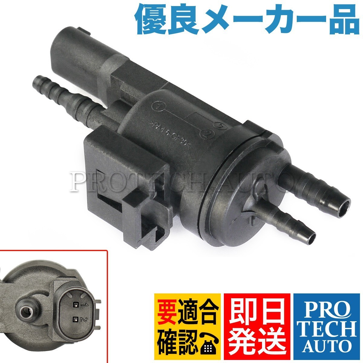 [優良品]ベンツ W638 W639 W251 W414 V230 V280 V350 R350 R500 R550 R63AMG 3.2 1.9 チェンジオーバーバルブ 0025407097 0025401497_画像1