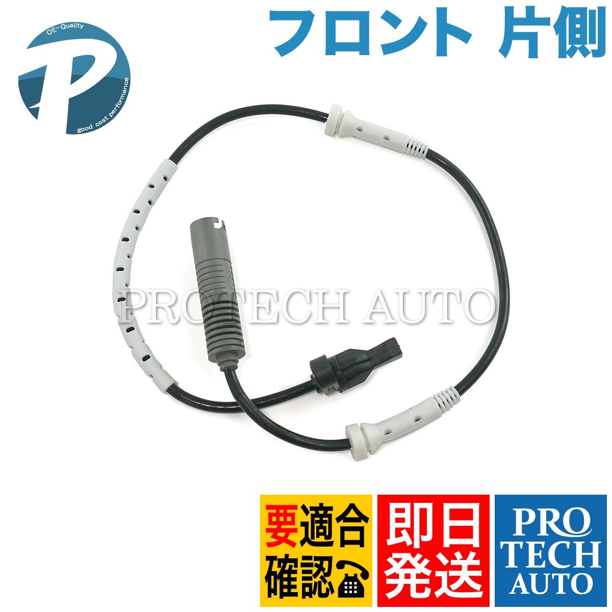 BMW E87 E88 E82 120i 130i 135i フロント ABSセンサー/スピードセンサー 片側 34526870075 34526760424 34526785020_画像1