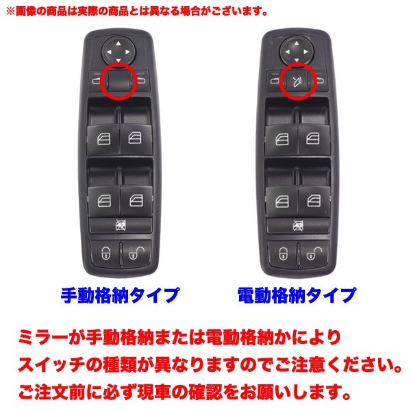 ベンツ Eクラス W212 A207 C207 E250 E300 E350 E550 E63 フロント パワーウインドウスイッチ 運転席側 ミラー電動格納タイプ用 2128208310_画像3