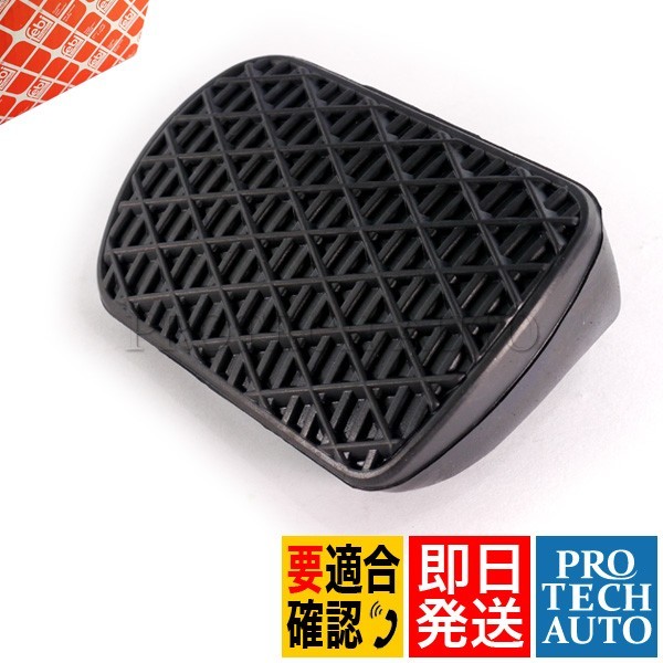 Febi Benz W166W164W176W169W168 brake pedal pad 1232910082 ML63 ML350 ML500 ML550 A180 A250 A45 A170 A200 A160 A160L A190