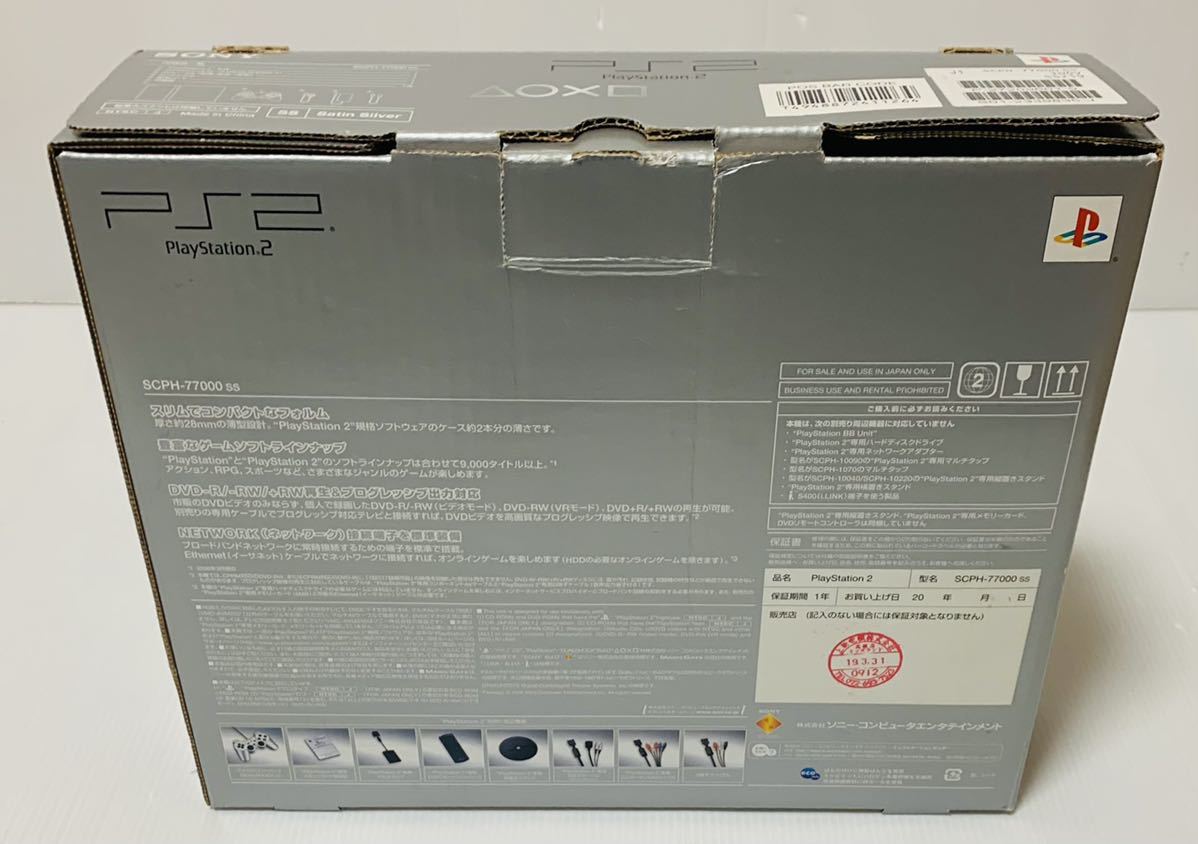 希少品 PS2 SCPH-77000 SS サテンシルバー 新品 未使用品 ソニー プレステ PlayStation 1円スタート_画像5