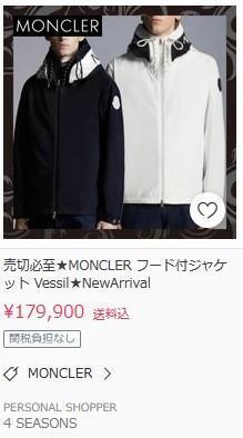 MONCLER モンクレール Vessil フード付 ジャケット 極美品 メンズの画像8