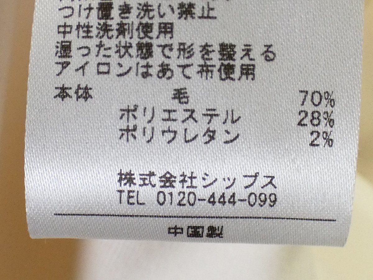 シップス　ウール&パールボタン　柔か長袖 ワンピース【L's(36)/アイボリ/Sランク】f3AB_画像9