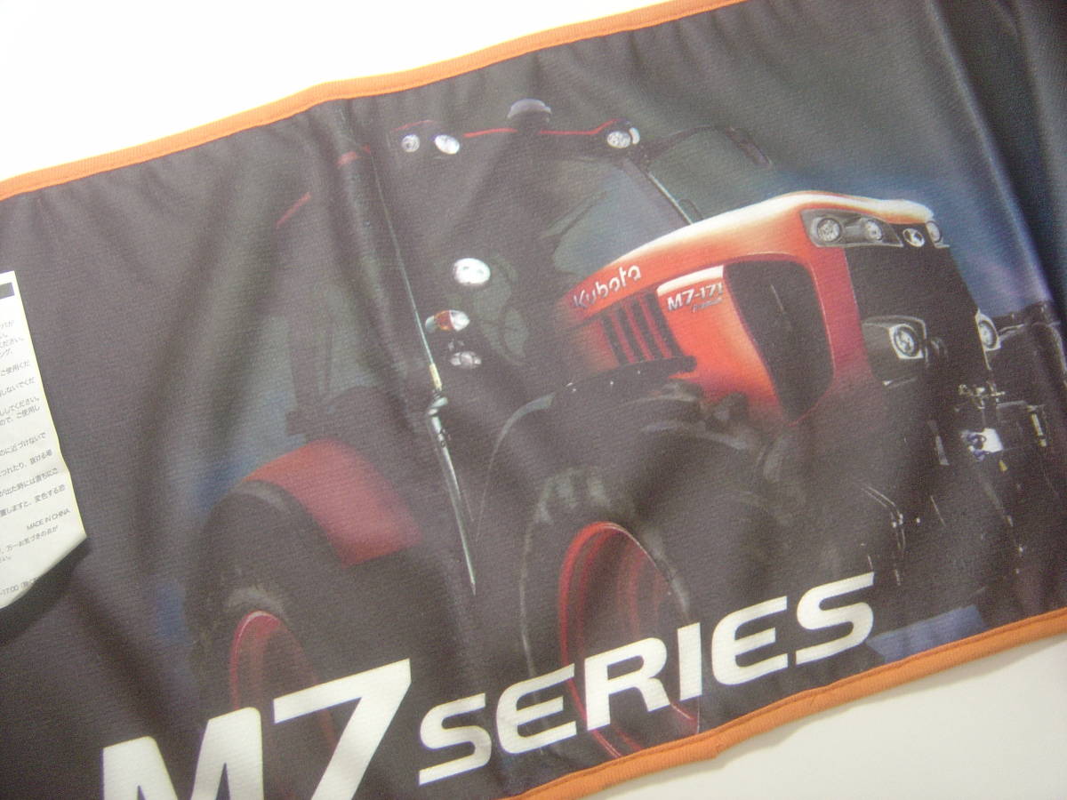 非売品？　Kubota　クボタ　M7シリーズ　タオル？_画像3