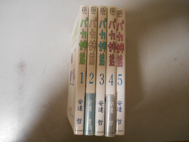 全巻＆完結　バカ姉弟　全５巻　安達哲　シールあり　講談社　落札後即日発送可能該当商品！_画像1