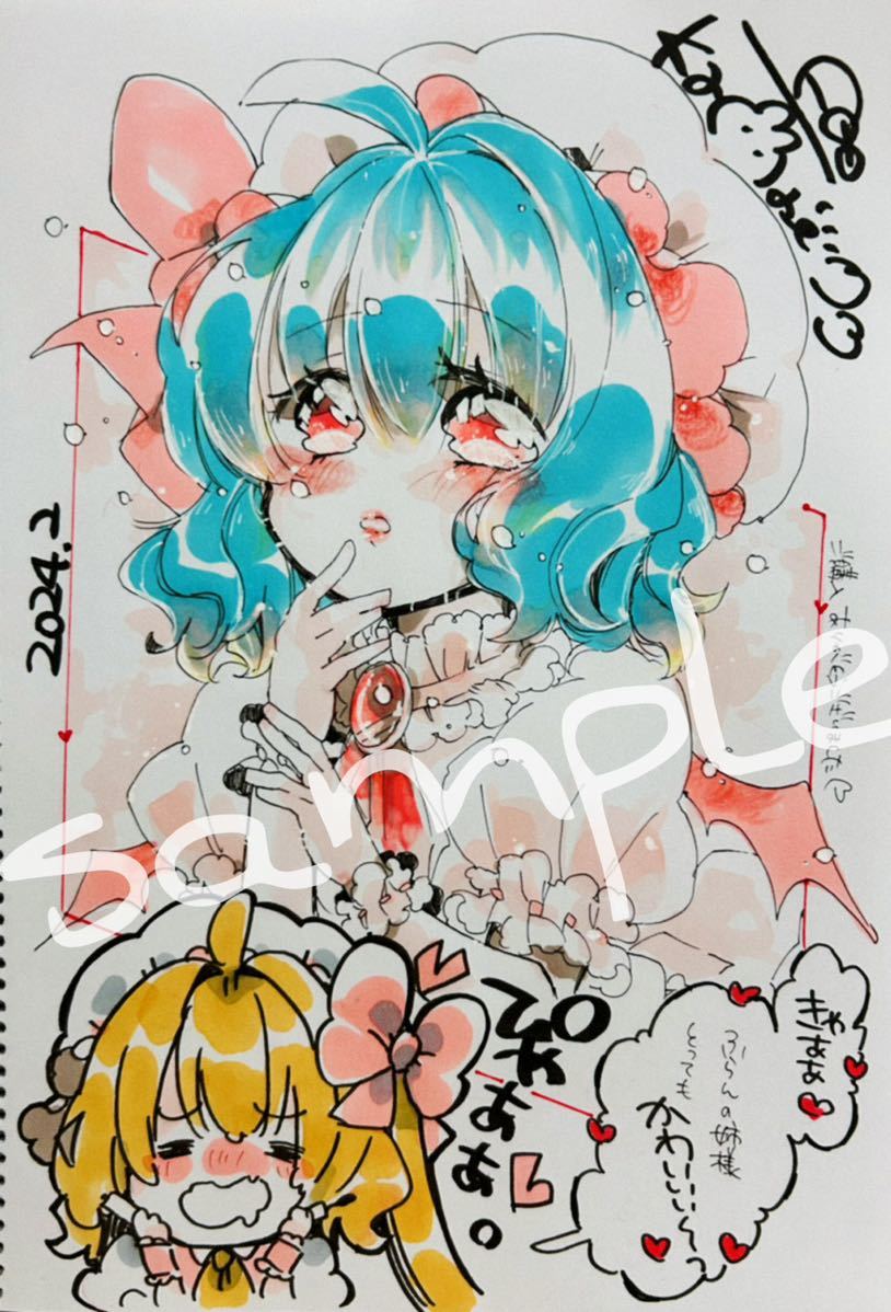 手描きイラスト 東方Project レミリア&フランドール レミフラ 手描きイラスト 東方Project レミリア&フランドール レミフラ