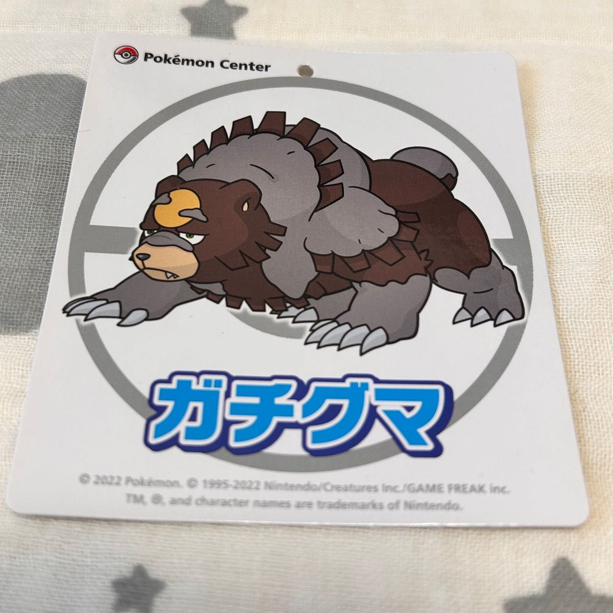 ポケットモンスター ガチグマ ぬいぐるみ ポケモンセンター ポケットモンスター ガチグマ ぬいぐるみ ポケモンセンター