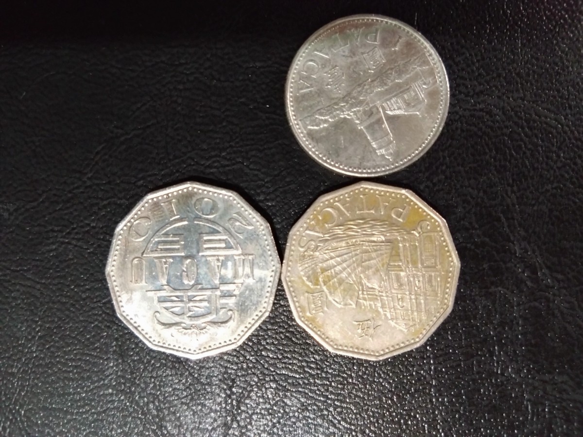 香港ドルコイン紙幣　マカオパタカコイン紙幣 外国紙幣　外国硬貨_画像4