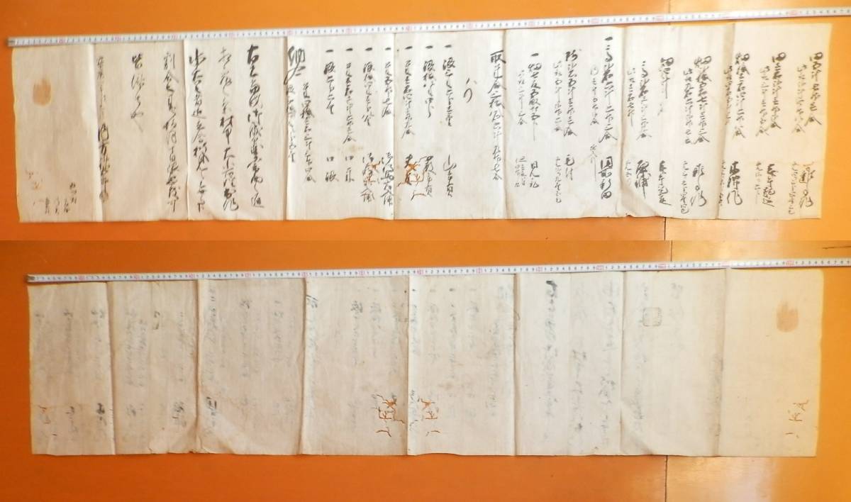 宝暦４年 1754 年 江戸時代古文書 内容不明 武家らしきサインありの画像1