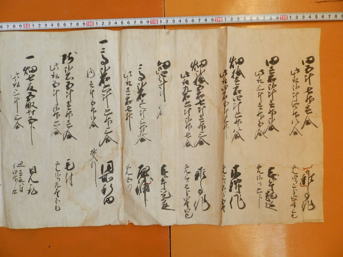 宝暦４年 1754 年 江戸時代古文書 内容不明 武家らしきサインありの画像2