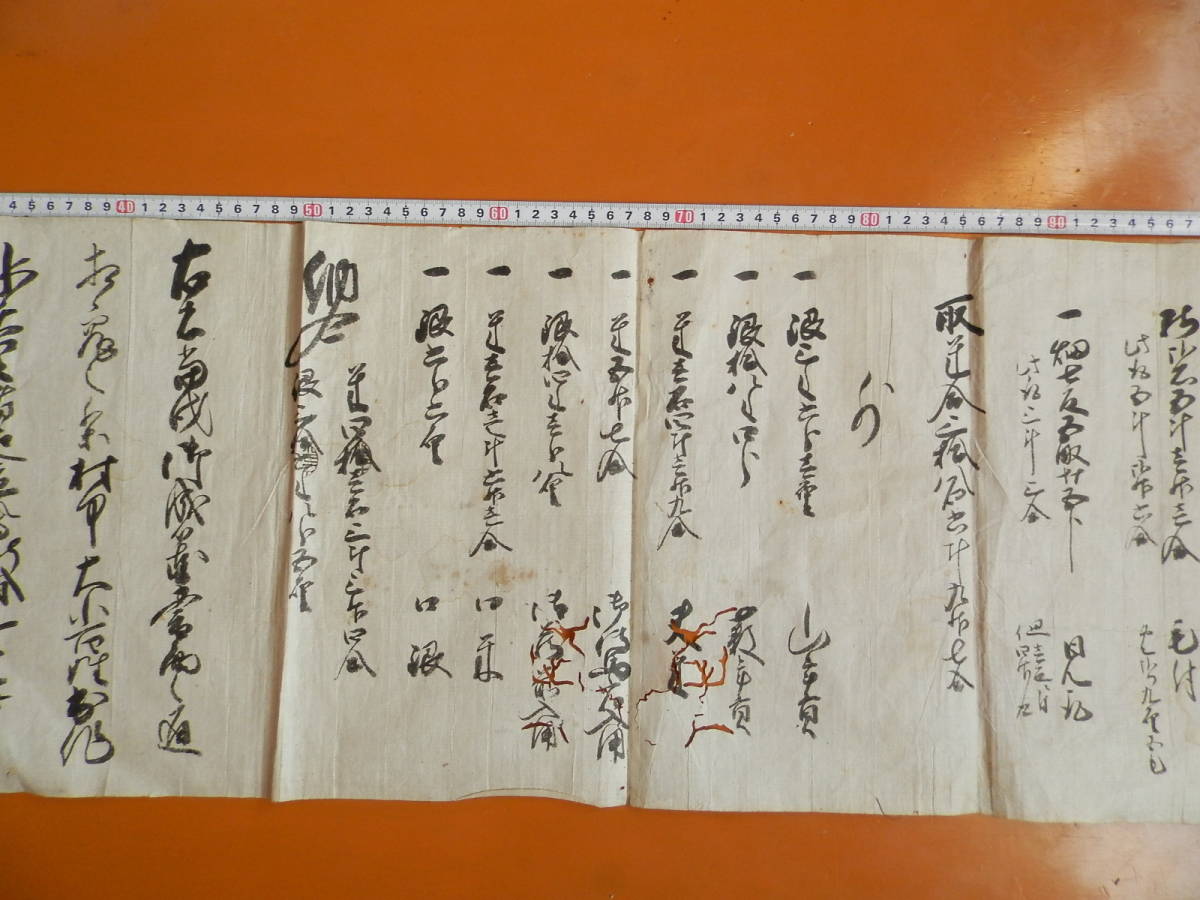 宝暦４年 1754 年 江戸時代古文書 内容不明 武家らしきサインありの画像3