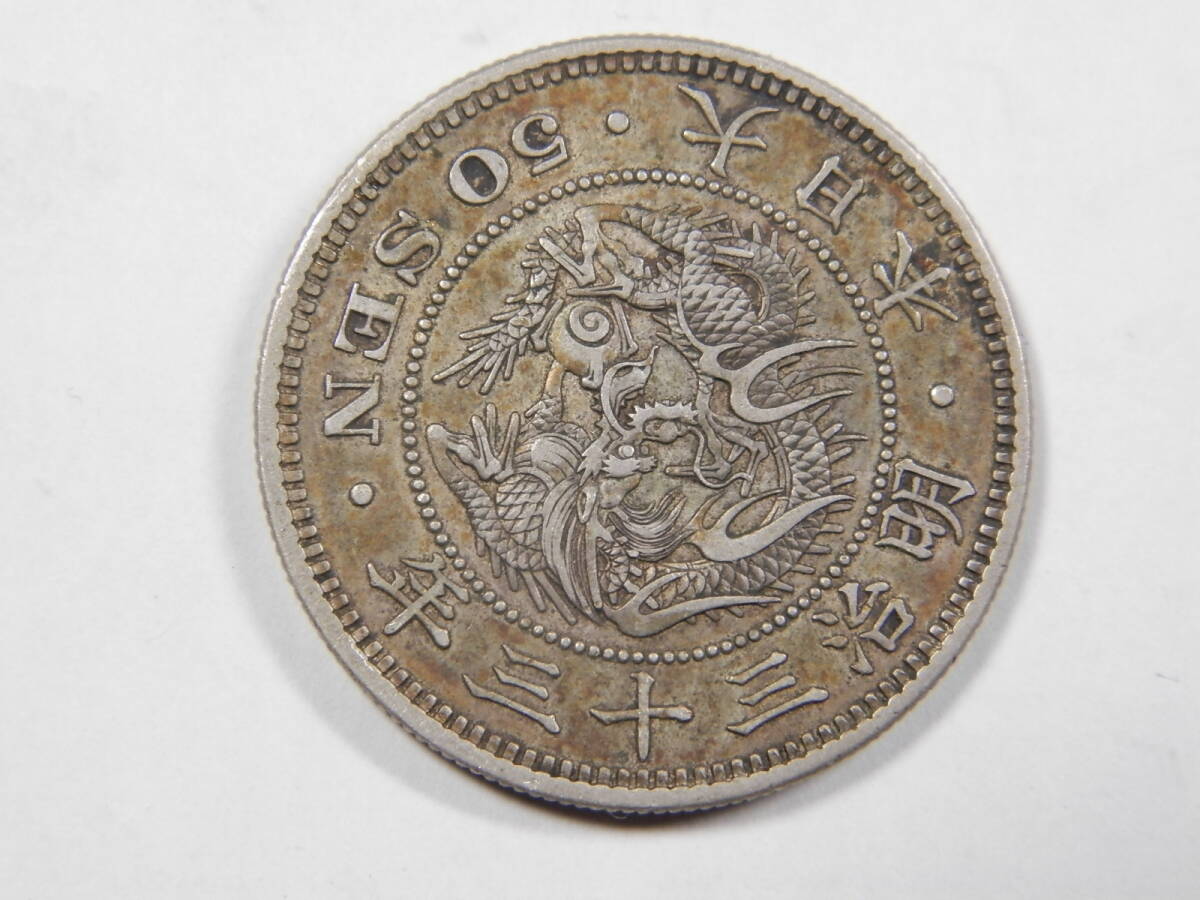 未洗浄　明治33年　1900年　竜50銭銀貨　上切　1枚　13.40ｇ　30.8ｍｍ　1.9ｍｍ　比重10.1　_画像2