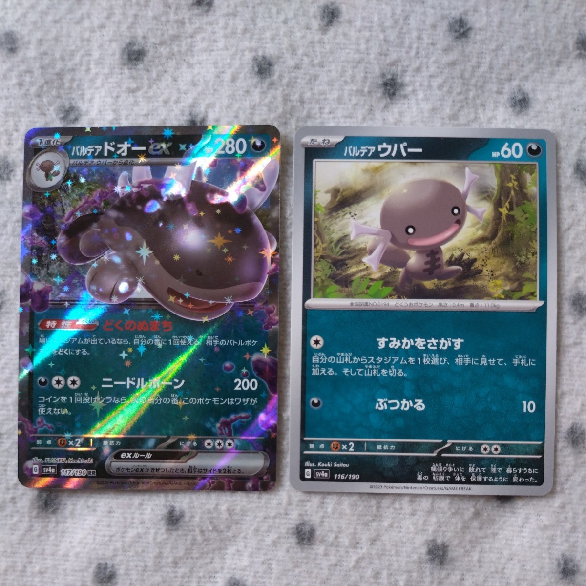 ポケモンカード sv4a ☆ パルデアドオーex 進化 2枚セット ☆ パルデア ドオー ex 、 パルデアウパー ☆ シャイニートレジャーex_画像1