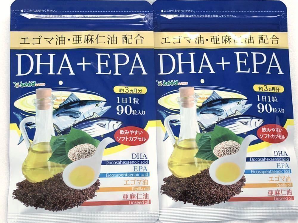 ◆送料無料◆ DHA + EPA エゴマ油・亜麻仁油 配合 約6ヶ月分 (2026.2.28~) シードコムス サプリメント_画像1