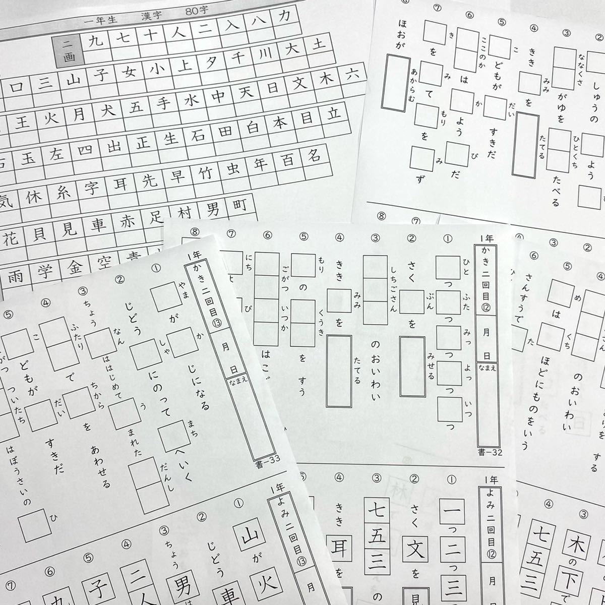 13小学１年生　漢字プリント　問題　ワーク　公文　チャレンジ　学研　うんこドリル　ドリル　練習　ノート_画像6