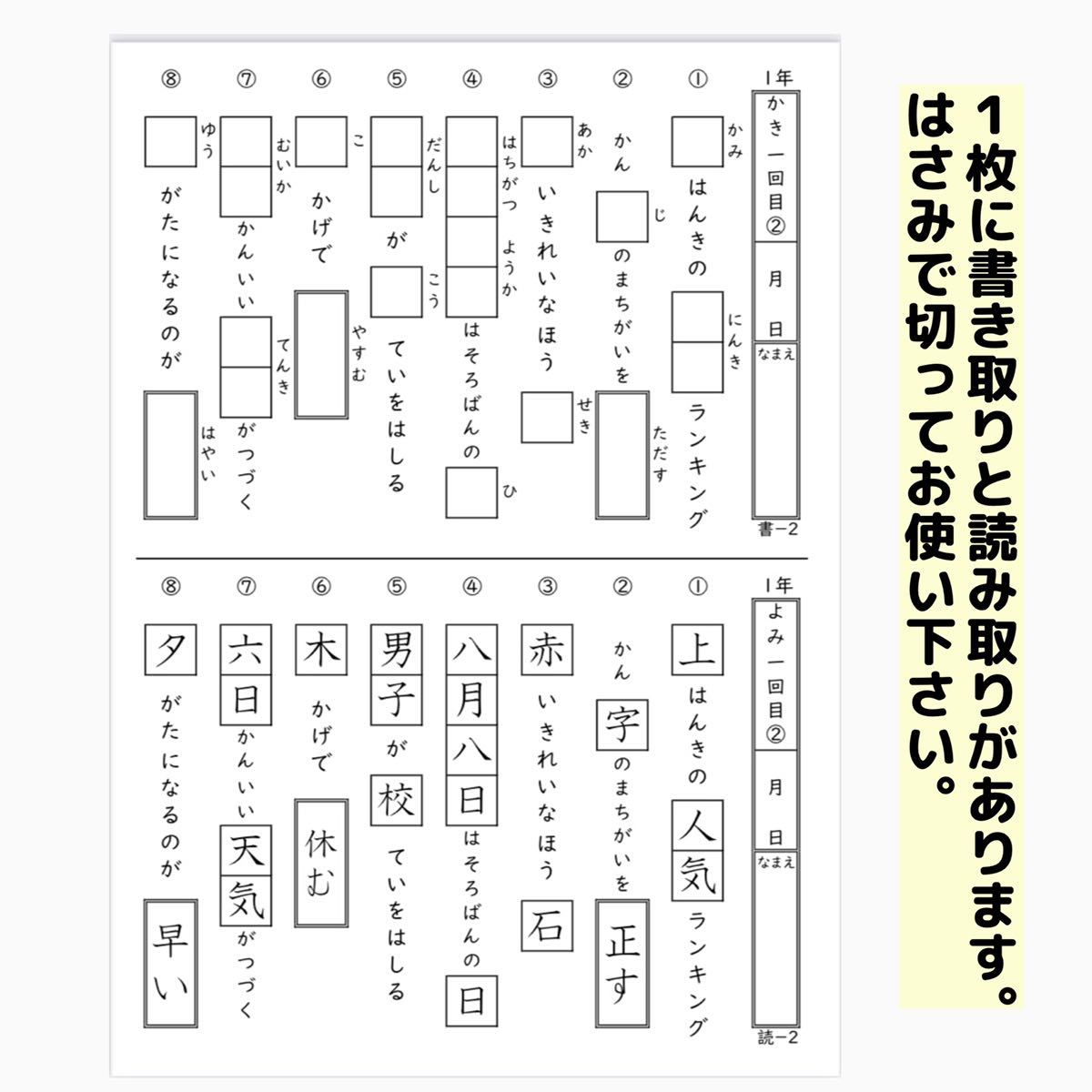 13小学１年生 漢字プリント 問題 ワーク 公文 チャレンジ 学研 うんこドリル ドリル 練習 ノートの画像3