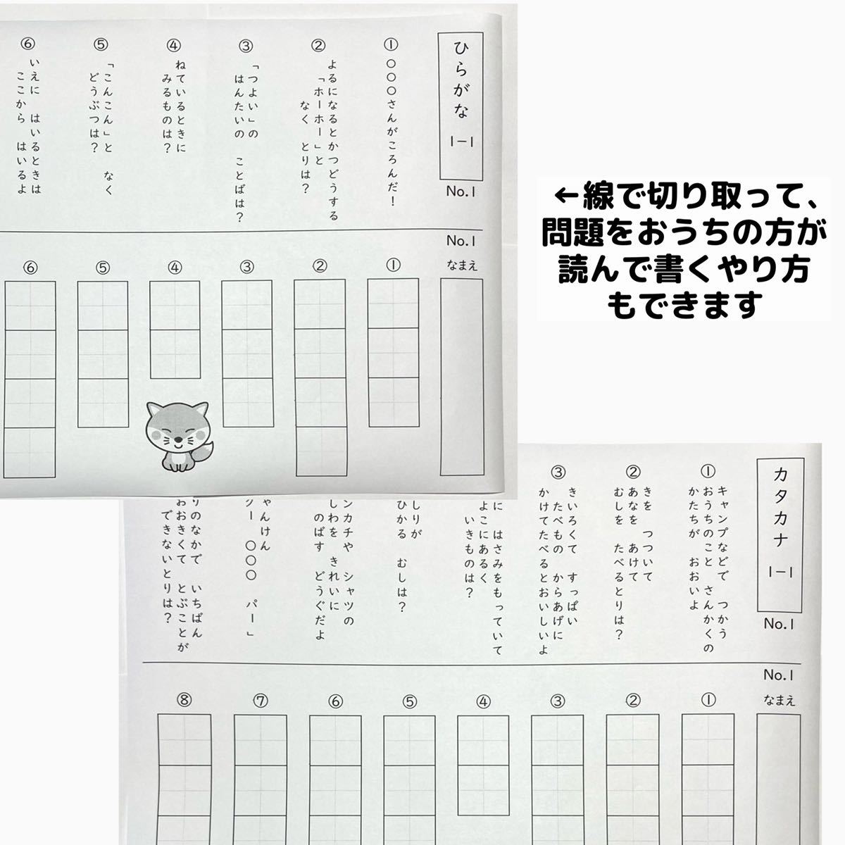 3入学準備ひらがなカタカナ　クイズ　なぞなぞ　練習　うんこドリル　進研ゼミ_画像6