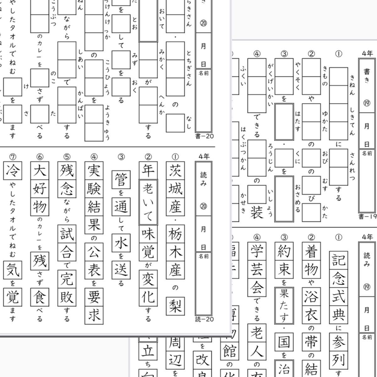 44 小学４年生　漢字プリント　中学受験　漢検　ことわざ 　慣用句　ドリル　国語　言葉ナビ　サピックス_画像5