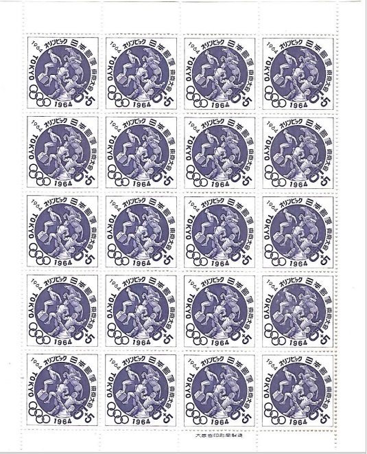 1964年6月23日発行東京オリンピック(近代五種)募金切手 1シートの画像1
