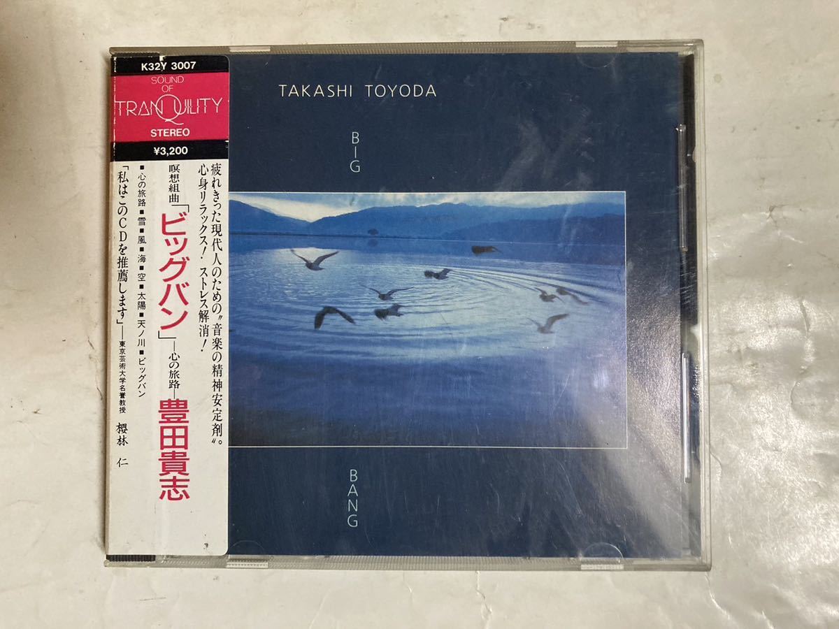 CD 豊田貴志 瞑想組曲 ビッグバン 心の旅路 シール帯 K32Y-3007_画像1