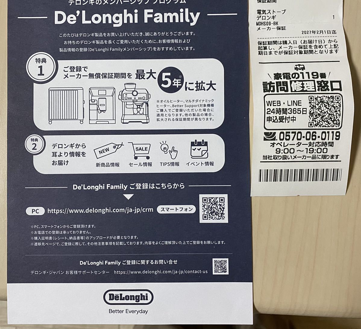 De'Longhi(デロンギ)MDHS09-BKマルチダイナミックヒーター 6〜8畳 エコ運転モード ゼロ風暖房 ピュアホワイト/マットブラック_画像5