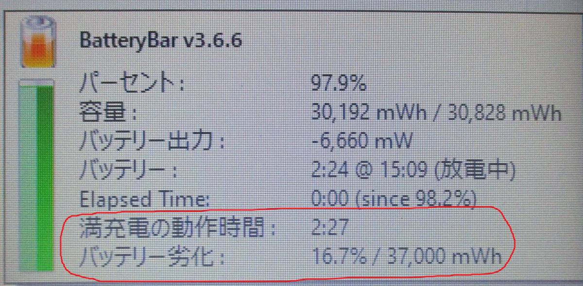 スーパースリム型！ ★acer TMP257M core i3 SSD256GB メモリ6GB Windows11 15.6インチ office2021 カメラ ★ バッテリーも良好　　 管5213_画像9