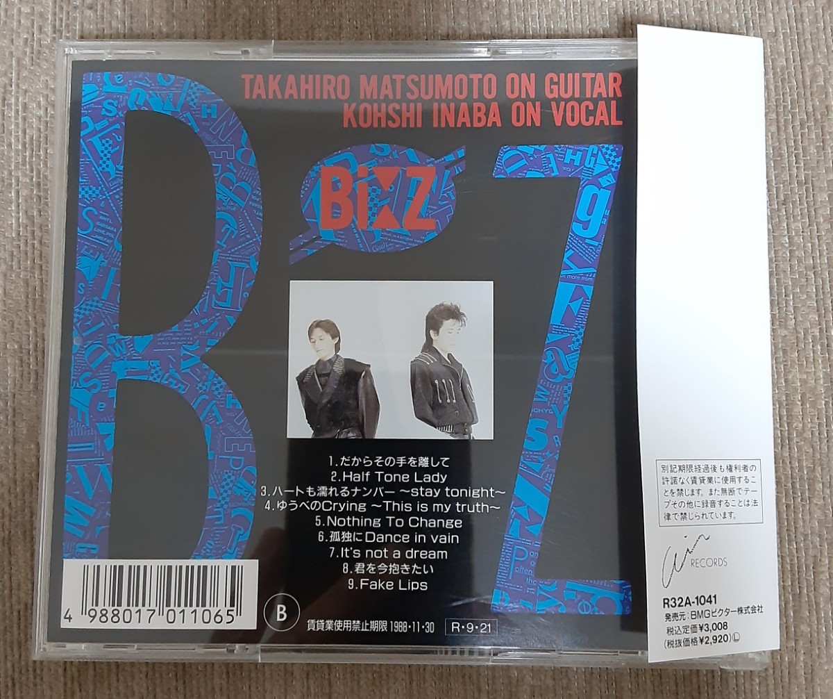 【帯付美品】1st ☆ B’z （ビーズ）/ B’z ■88年盤10曲収録 CD アルバム ♪だからその手を離して,君を今抱きたい,Fake Lips R32A-1041_画像3