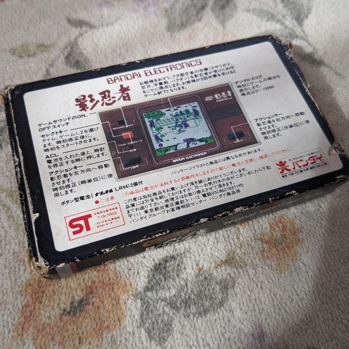 【値下げしました】影忍者 バンダイ LSIゲーム デジタルシリーズ 1982年 ゲームウォッチ