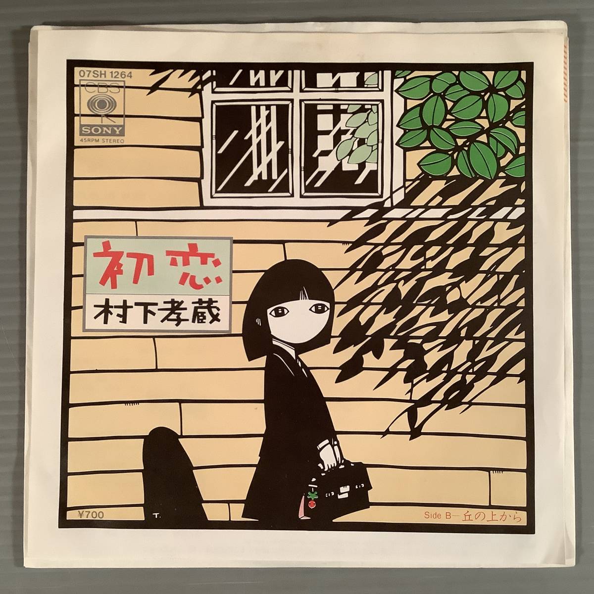 Одиночная доска (EP) ◆ Kozo Murashita "Hatsukoi" "с вершины холма" ◆ Красивые товары!