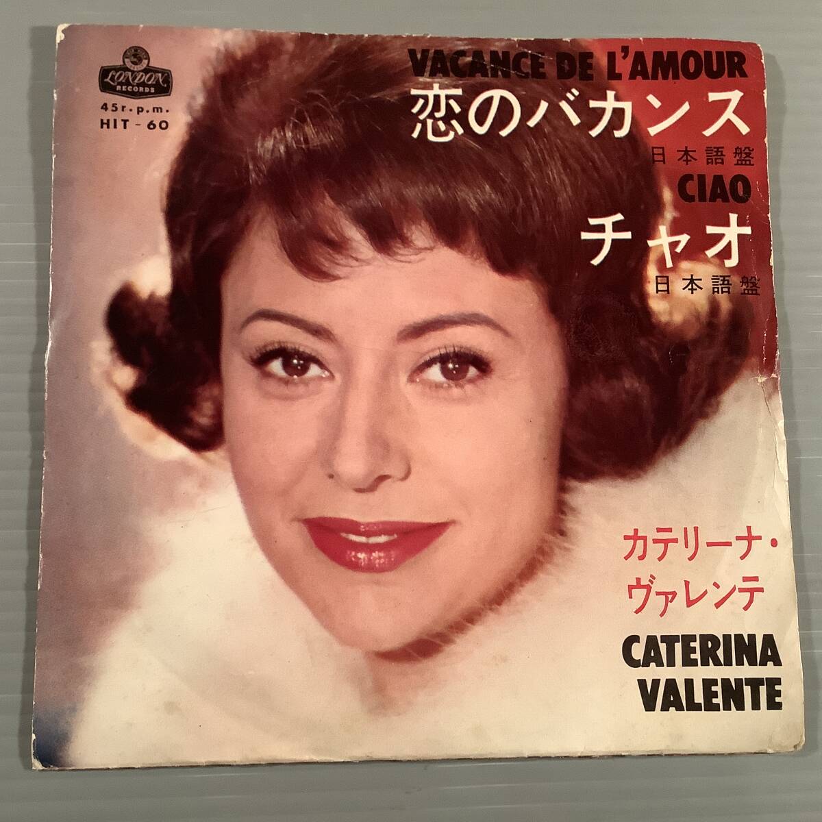 シングル盤(EP)◆カテリーナ・ヴァレンテ『恋のバカンス』『チャオ』◆_画像1