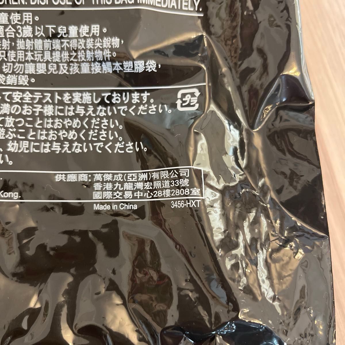 新品未開封】ポケモン ハッピーセット マクドナルド 2点(輪投げ 新品未開封】ポケモン ハッピーセット マクドナルド 2点(輪投げ