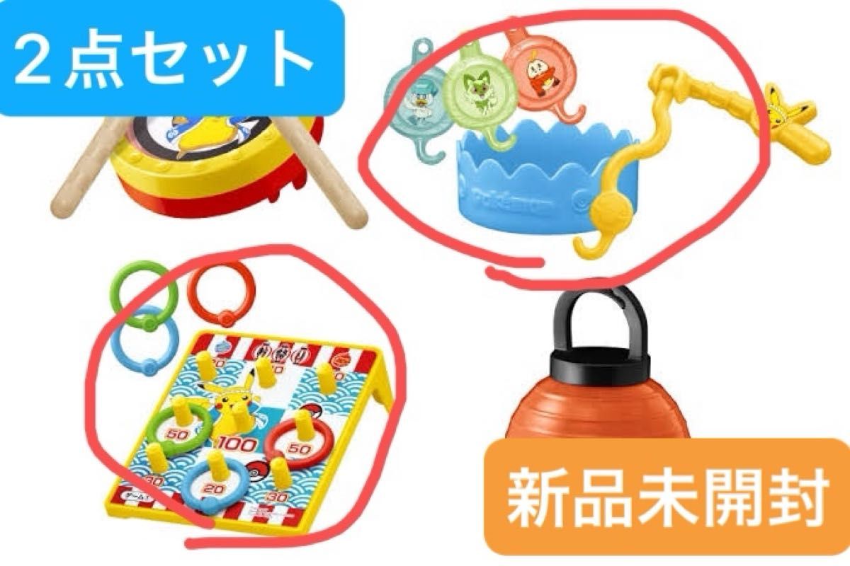 新品未開封】ポケモン ハッピーセット マクドナルド 2点(輪投げ 新品未開封】ポケモン ハッピーセット マクドナルド 2点(輪投げ