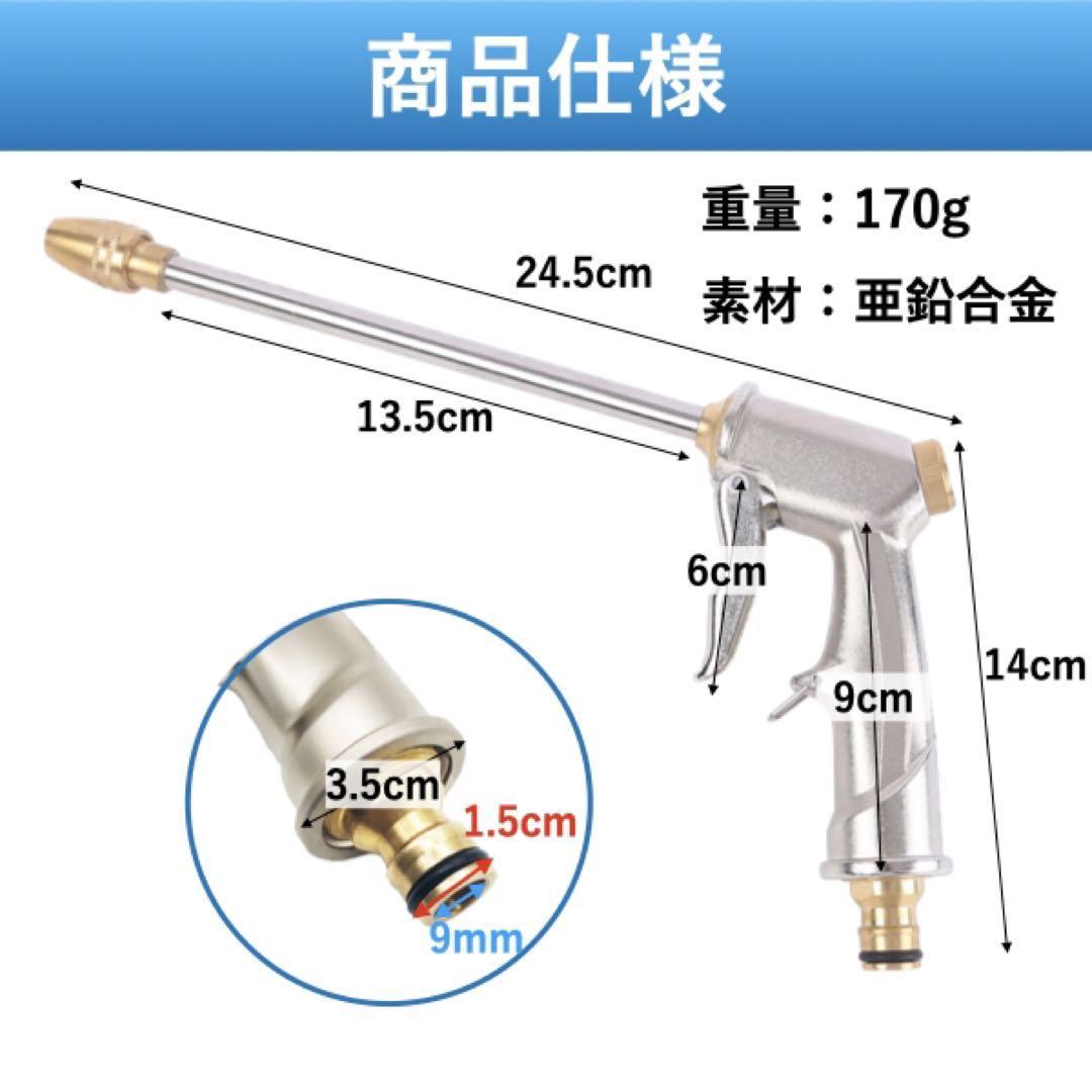 散水ノズル 高圧 金属製 ロング 洗車 強力洗浄 水量切替式 水やり 車 バイク ボディー洗車 ガラス 農業用 庭 ガーデニング のずる cim-121_画像4