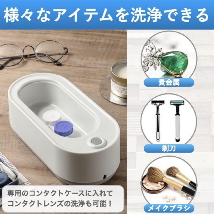  ultrasound washing machine ultrasound cleaner glasses artificial tooth glasses glasses wristwatch white accessory plastic model contact lens cim-138-White