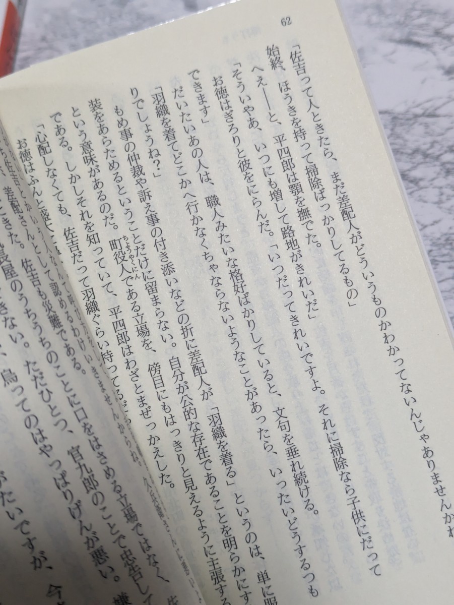 ぼんくら 宮部みゆき 上下 全2冊セット 角川文庫 時代小説 時代ミステリーの画像5