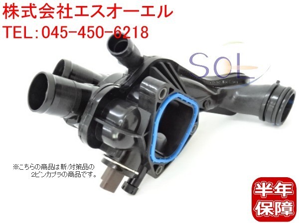 BMW MINI R55 R56 R57 R58 R59 R60 サーモスタット 水温センサー付 JCW Cooper CooperS One 11537534521 11538699290  出荷締切18時の画像1