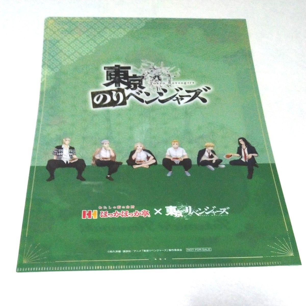 東京リベンジャーズ　ほっかほっか亭　限定　クリアファイル　武道　千冬　場地　3枚