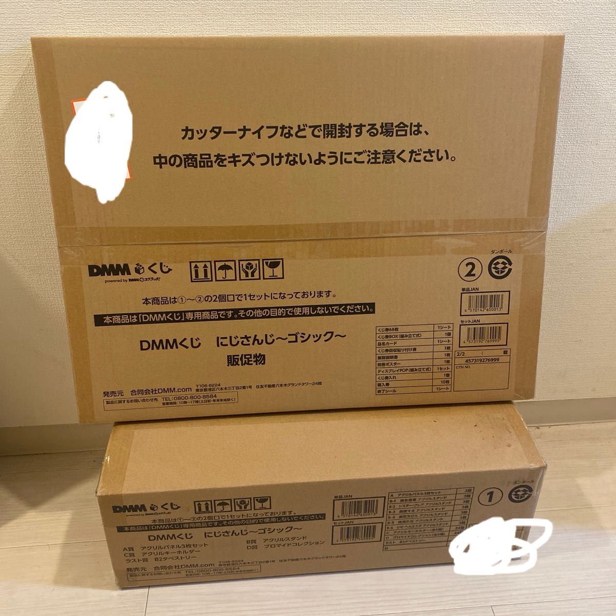 DMMくじ にじさんじ 〜ゴシック〜1ロット68本+ラスト賞 B2タペストリー合計69本 販促くじ券付き 完全新品未開封