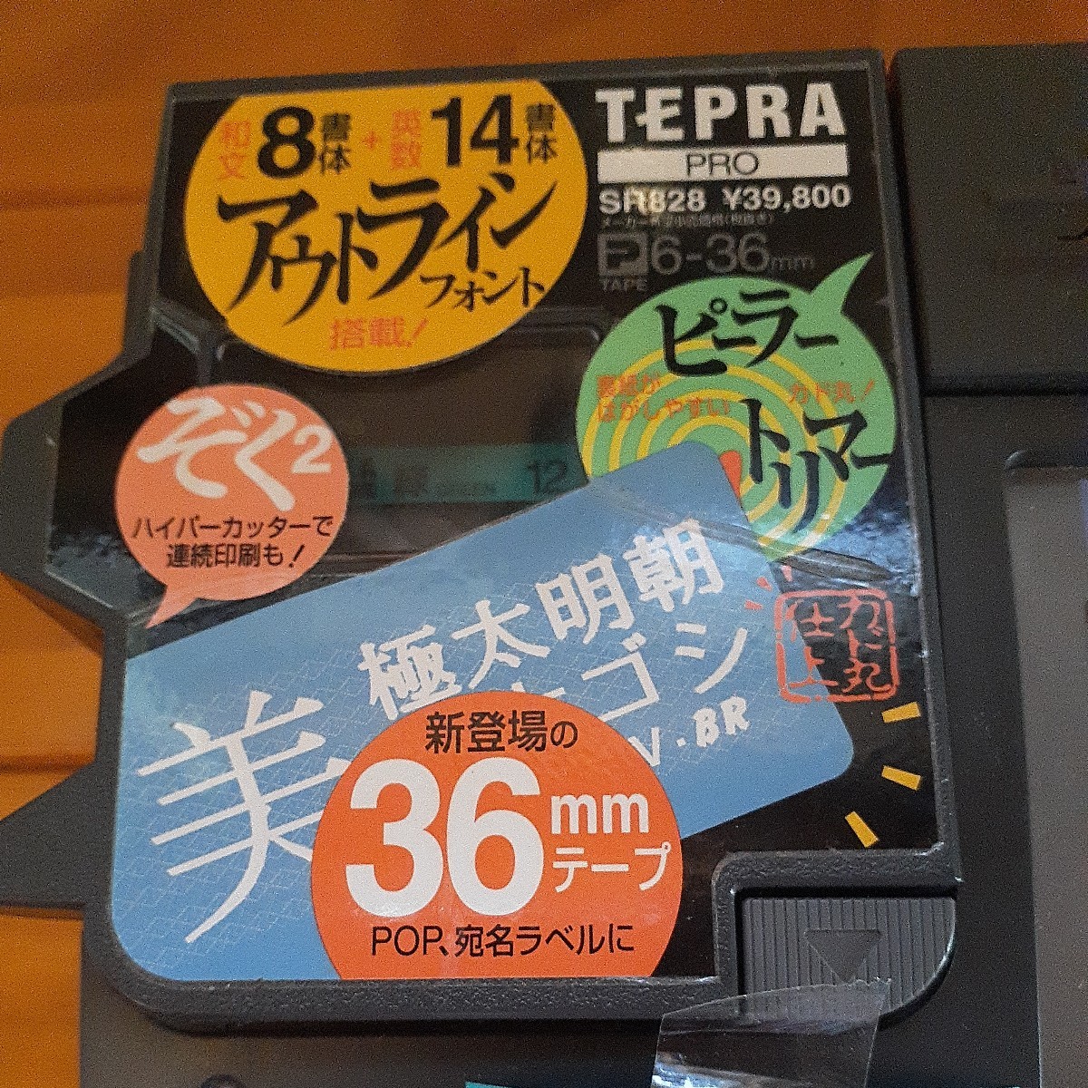 TEPRA PRO テプラプロ ラベルライター SR828 通電、印字、簡易動作OK　送料780円～_画像2