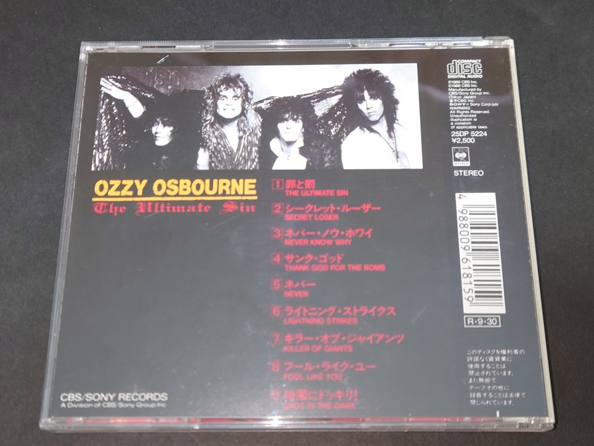 【即決 国内盤 旧規格 帯付】オジー・オズボーン/OZZY OSBOURNE◆罪と罰/THE ULTIMATE SIN◆'86年作品◆25DP 5224_画像5